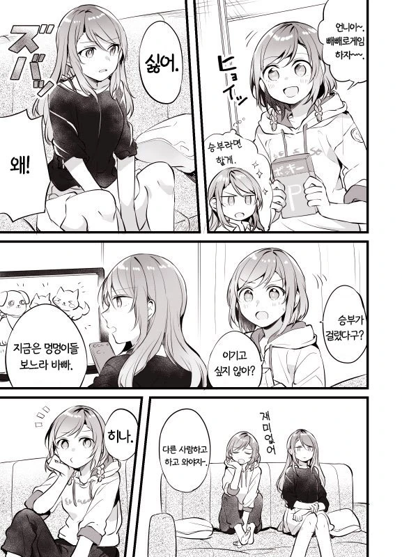 버튜버)불금의 청초 와타메.comic 대표 이미지