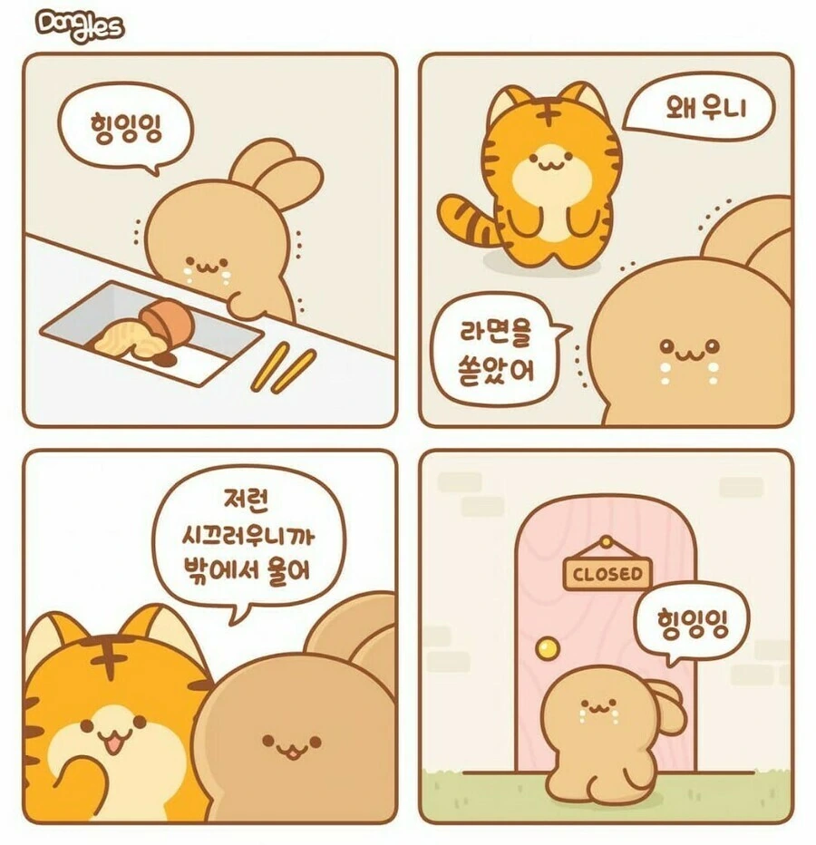 귀여운 여동생들과 함께 여관에 오는 오빠 만화 대표 이미지