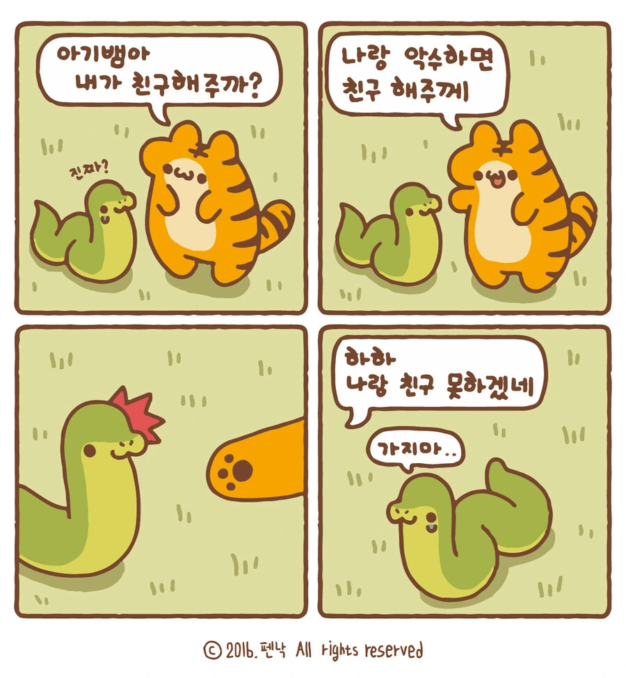 manga_1139519_008.webp
