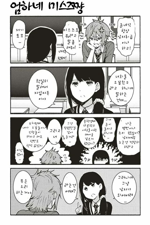 manga_1139555_004.webp