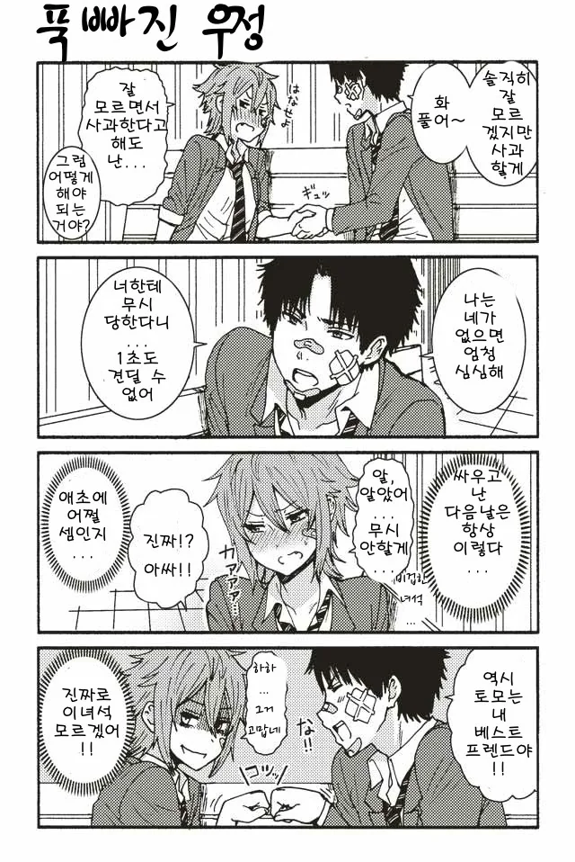 manga_1139555_006.webp
