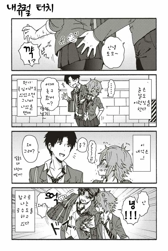 manga_1139555_008.webp