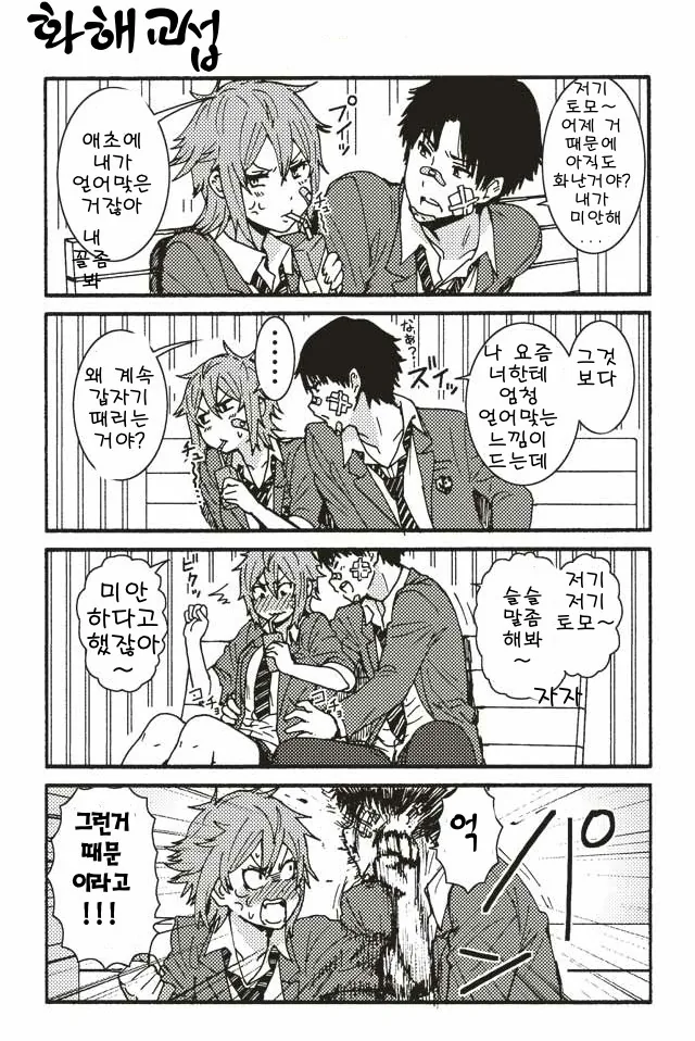 manga_1139555_010.webp