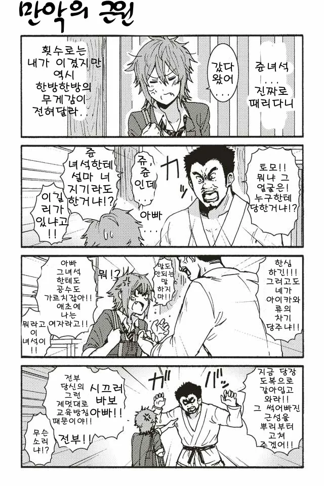 manga_1139555_012.webp