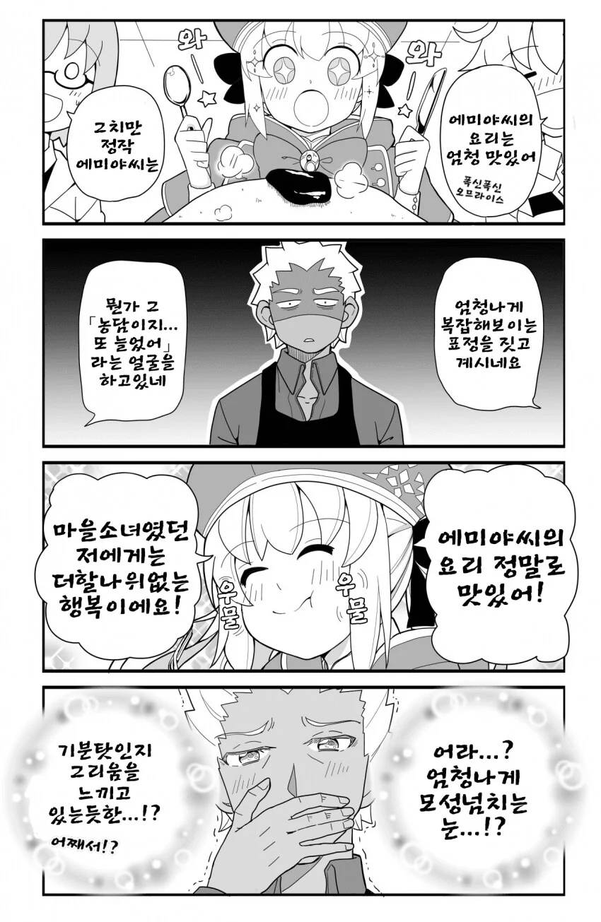 유희왕) 광기의 점프 야구만화 광고 대표 이미지