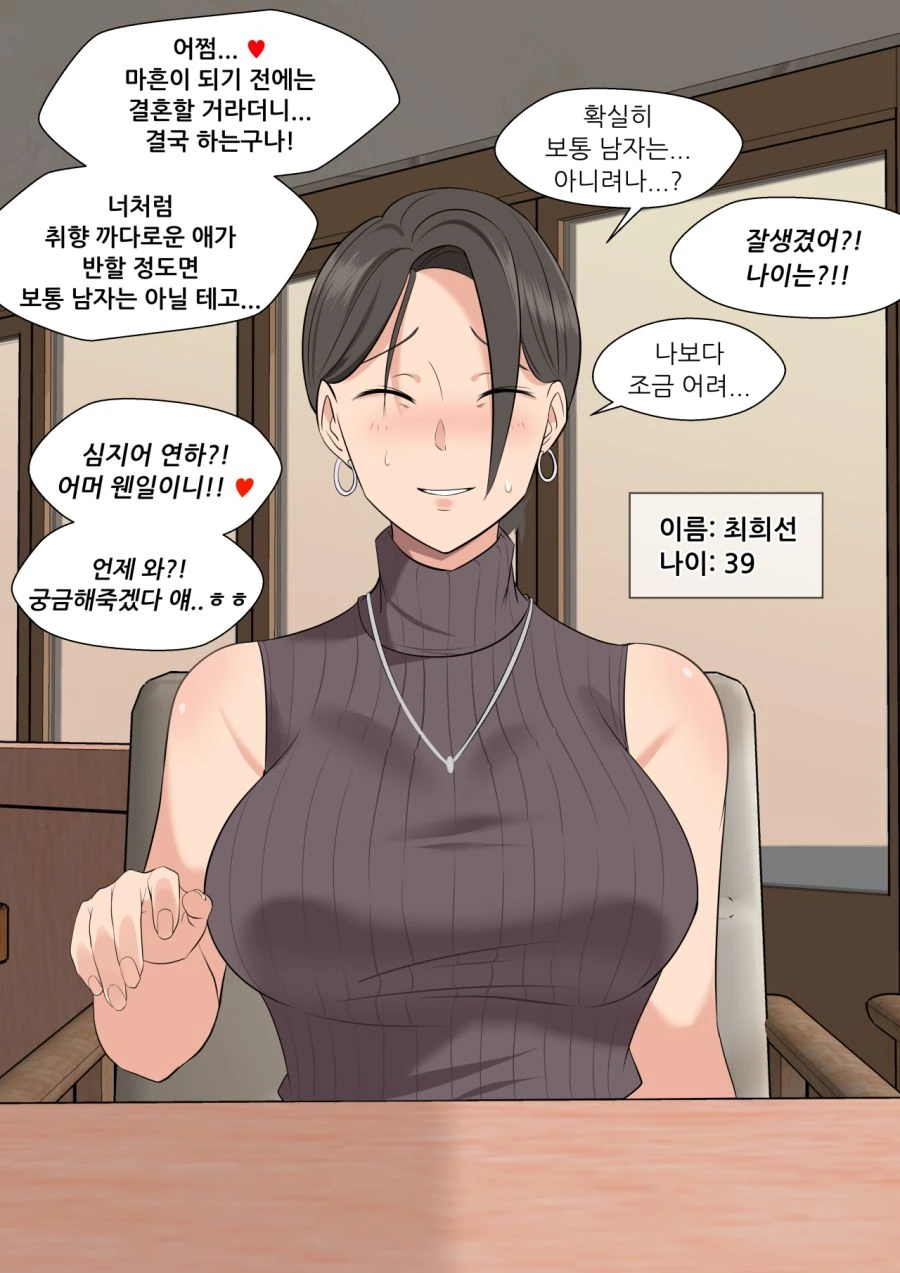 [라스트오리진]건방진 메이드 참교육 만화 대표 이미지