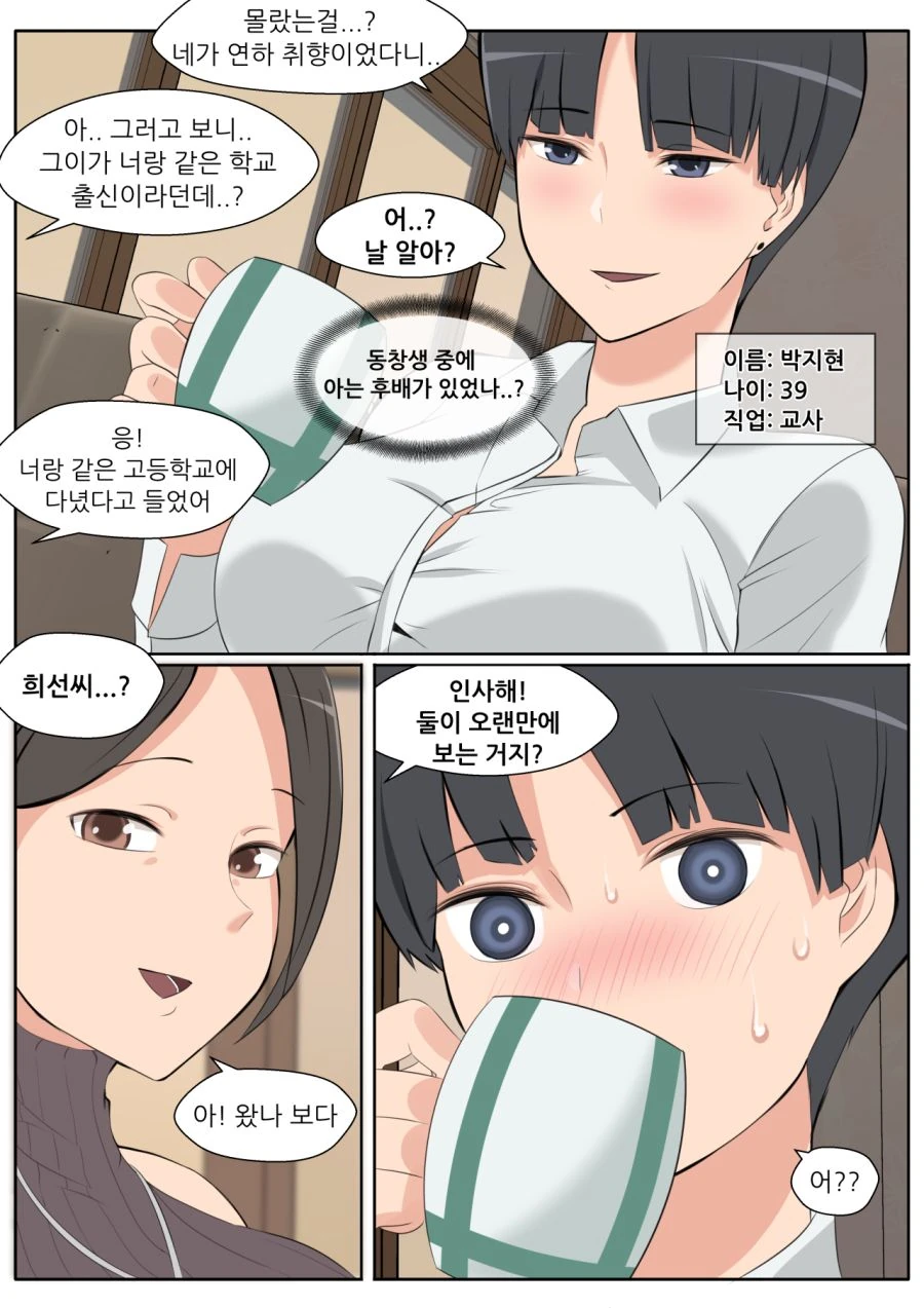 manga_1164803_002.webp
