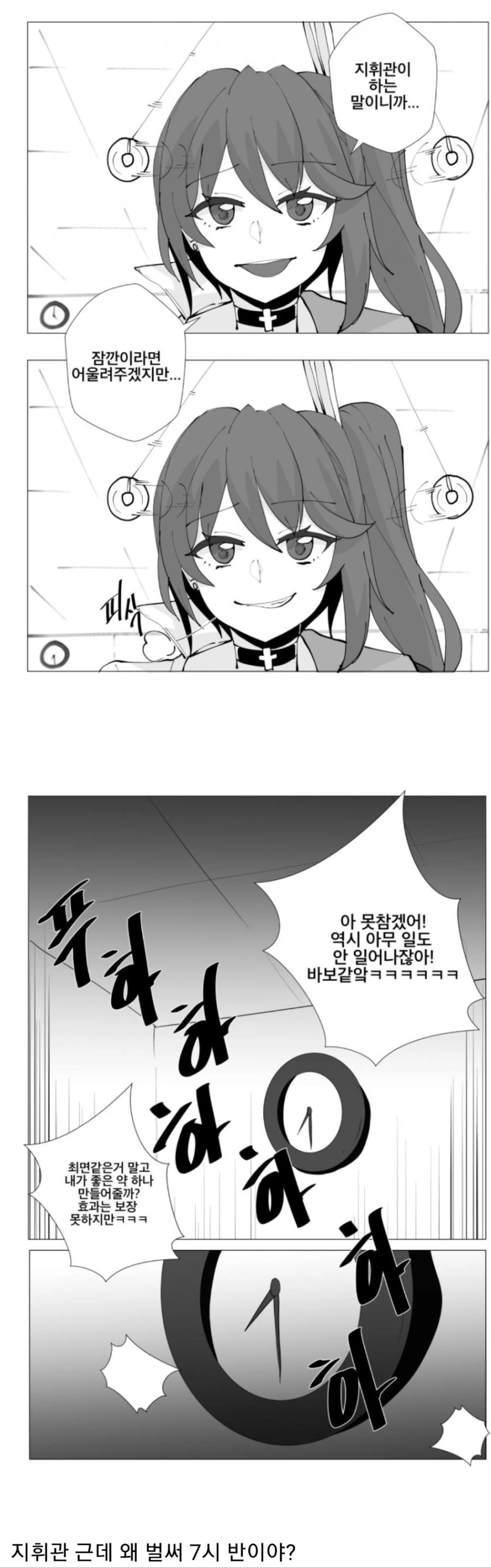 산에서 죽을 뻔한 만화....manhwa 대표 이미지