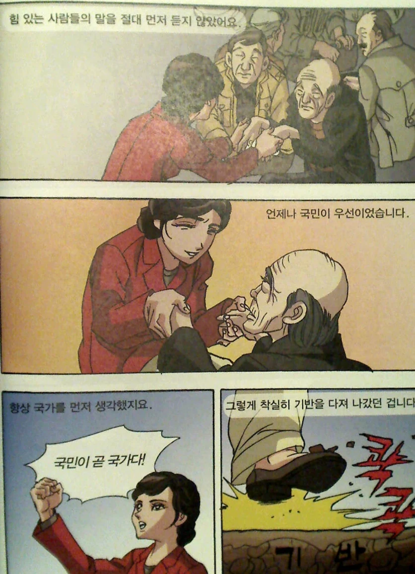 "나는 파칭코는 하지만 절대로 빚은 지지 않는다고!".manhwa 이미지 4