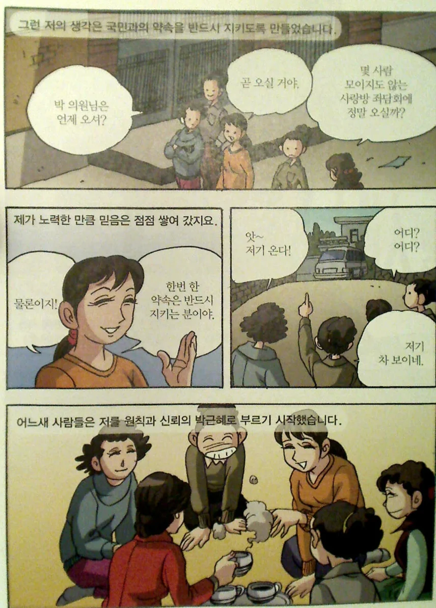 manga_1223907_003.webp