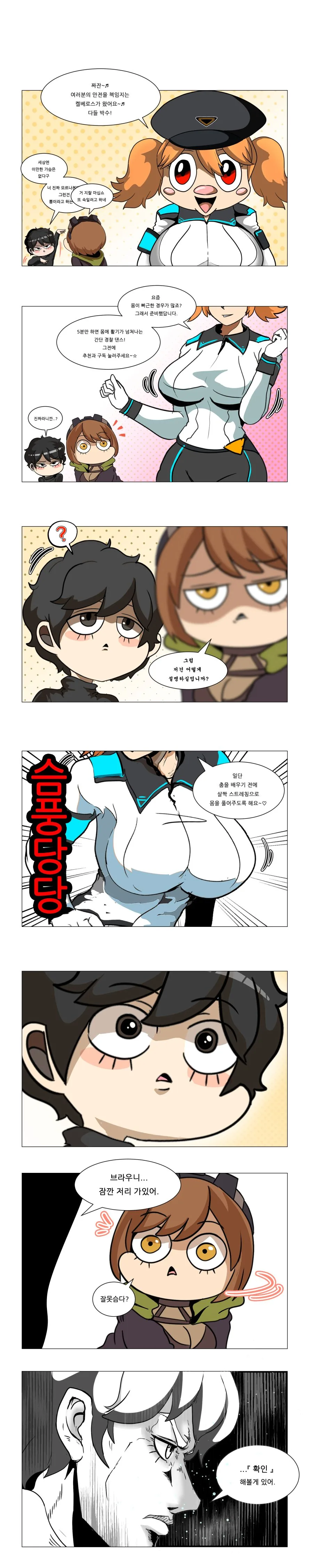 소전)살인미수 찌찌.manhwa 이미지 2