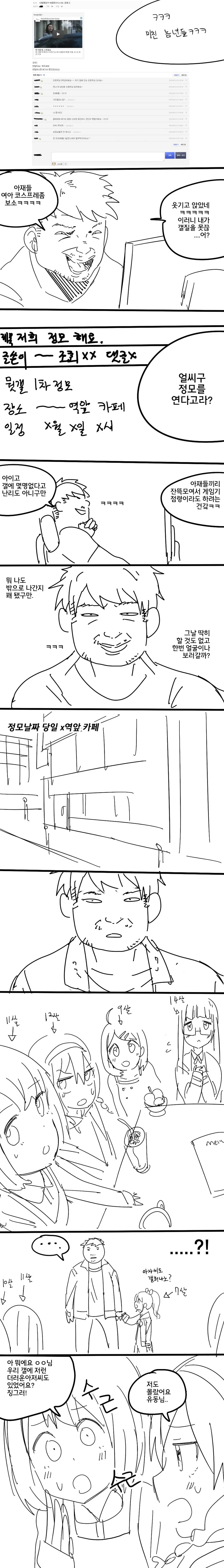 조선시대 대구에 온 외국인 만화..jpg 대표 이미지