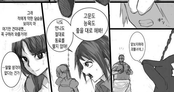 소심한 이웃 Manhwa 대표 이미지