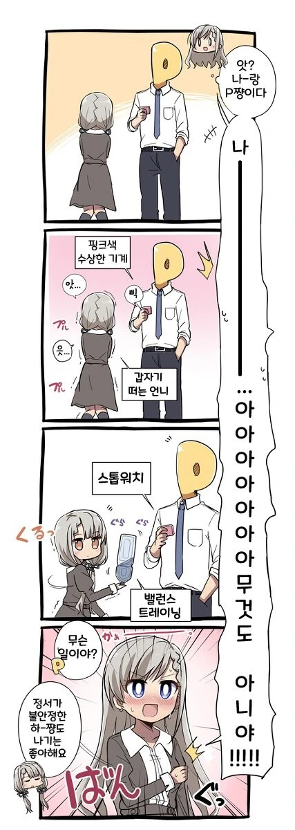 "이봐 원주민 저 이상한 생물은 뭐냐!".manhwa 이미지 5