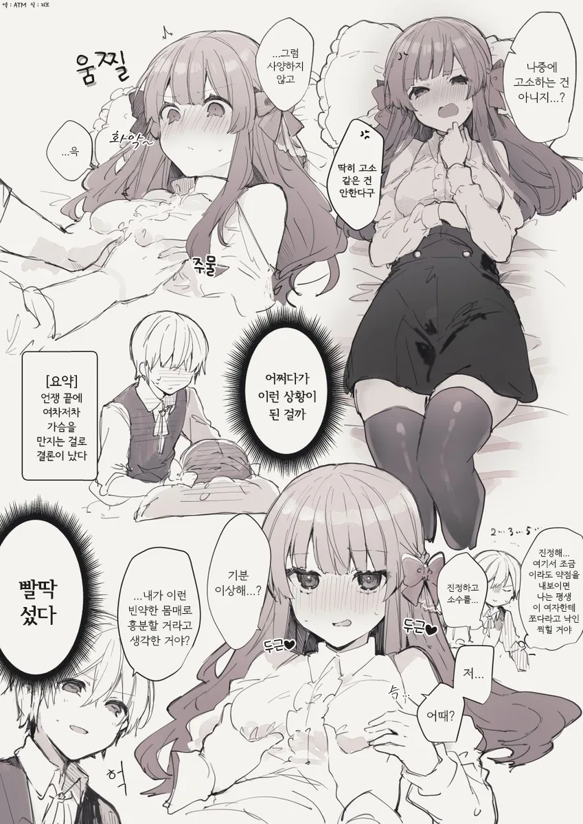 던전밥) 악식왕 라이오스라면 그랬을테니까.manhwa 대표 이미지
