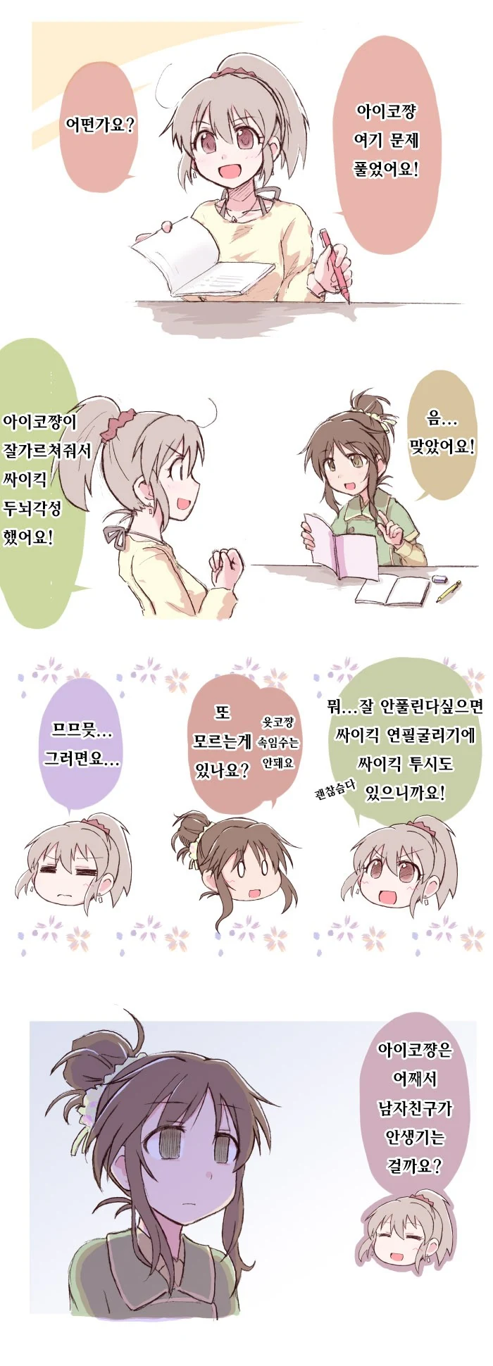 귀족의 딸에게 빙의되어 이세계 전생 .manhwa 대표 이미지