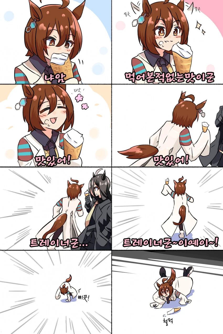 영원한 수수께끼 "우리하다".manga 대표 이미지