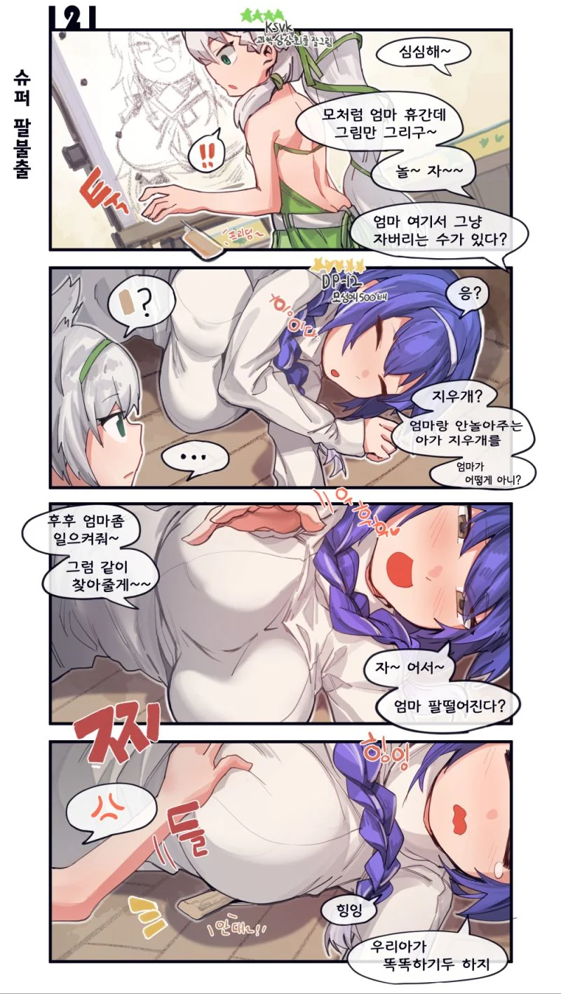 레이어스)공주를 구하러 오다 대표 이미지