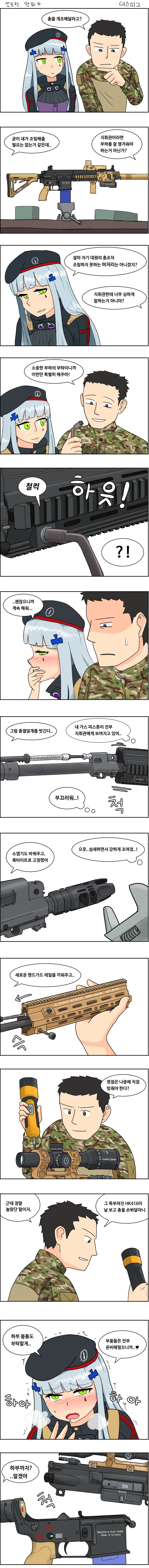 말썽꾸러기 짱구마저 경악하게 만드는 강렬한 윙크 대표 이미지