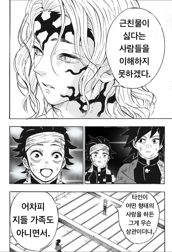 거유 톰보이 고모 manhwa 대표 이미지