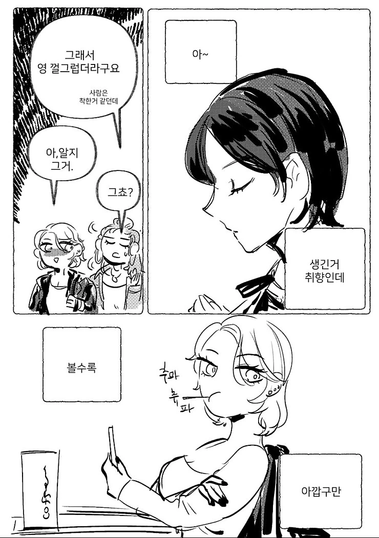 manga_1297861_003.webp