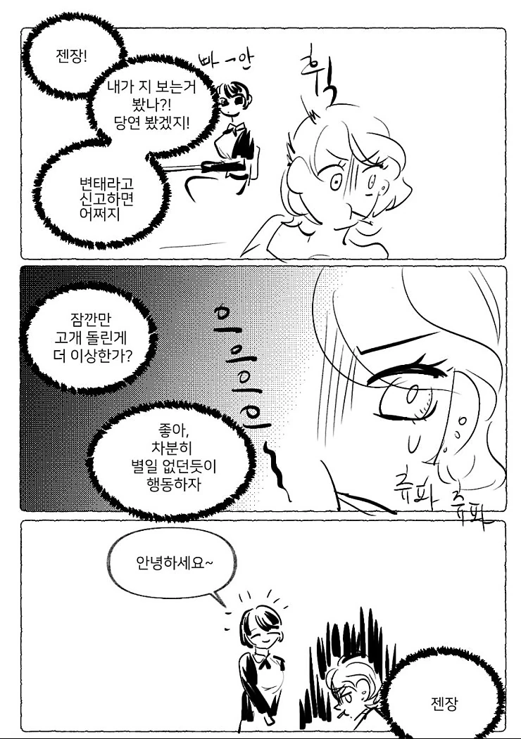 manga_1297861_005.webp