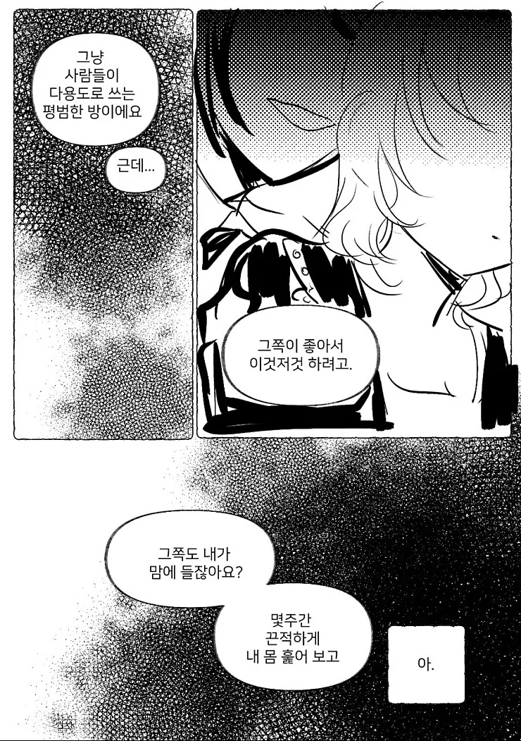 manga_1297861_014.webp