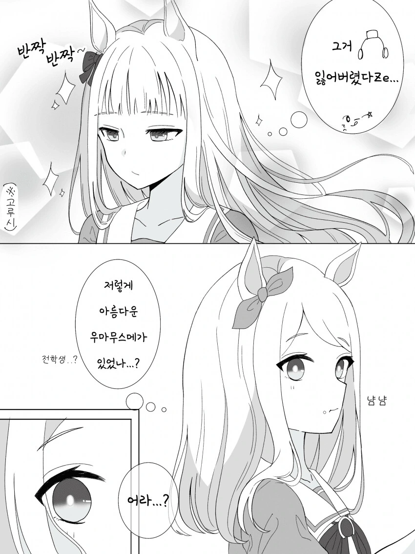 허벅지가 대단한 양갈래 문학소녀.jpg 대표 이미지