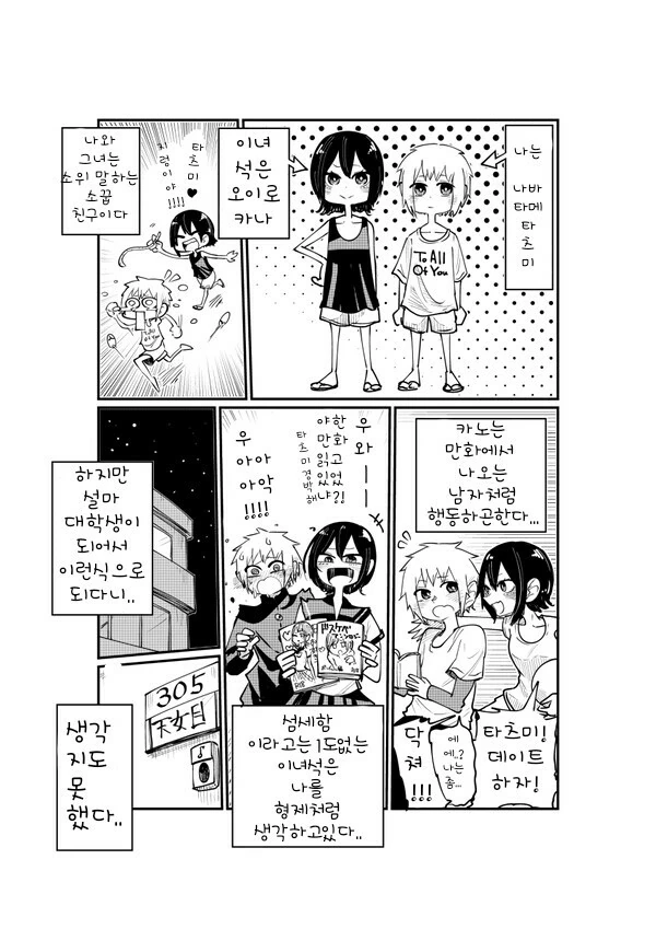 [말딸] 팀 카노푸스 대표 이미지