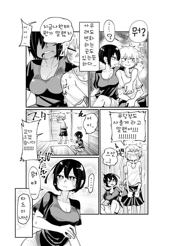 manga_1326415_003.webp