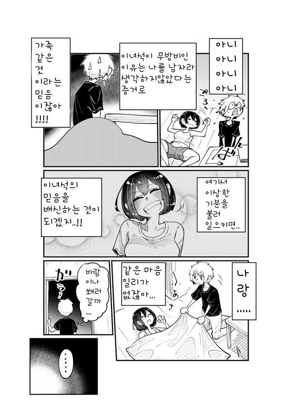 manga_1326415_007.webp
