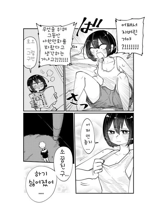 manga_1326415_008.webp