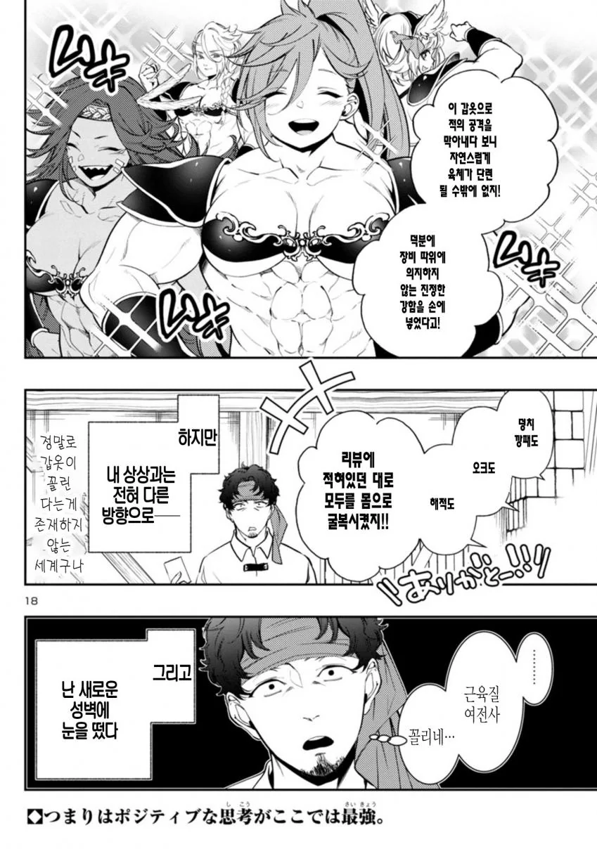 manga_1334352_003.webp