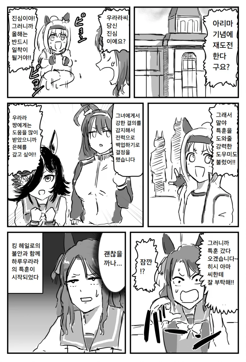 어느 영능력자의 퇴치방법.manhwa 대표 이미지