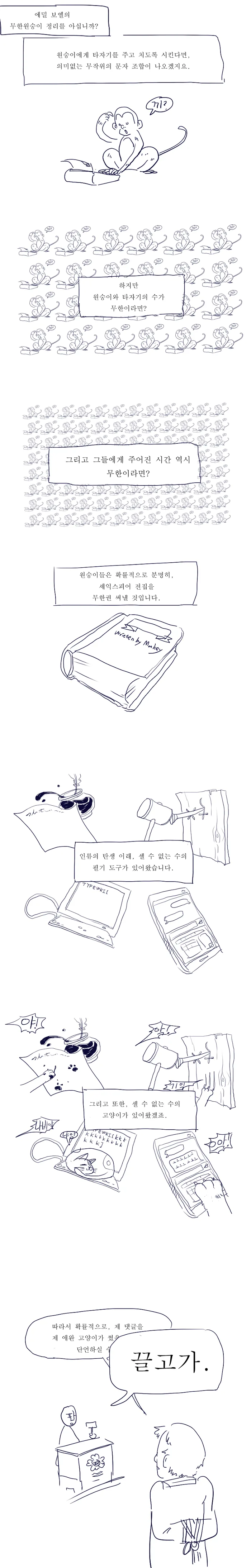 보름달이 뜨면 돌변하는 배다른 동생.manhwa 대표 이미지