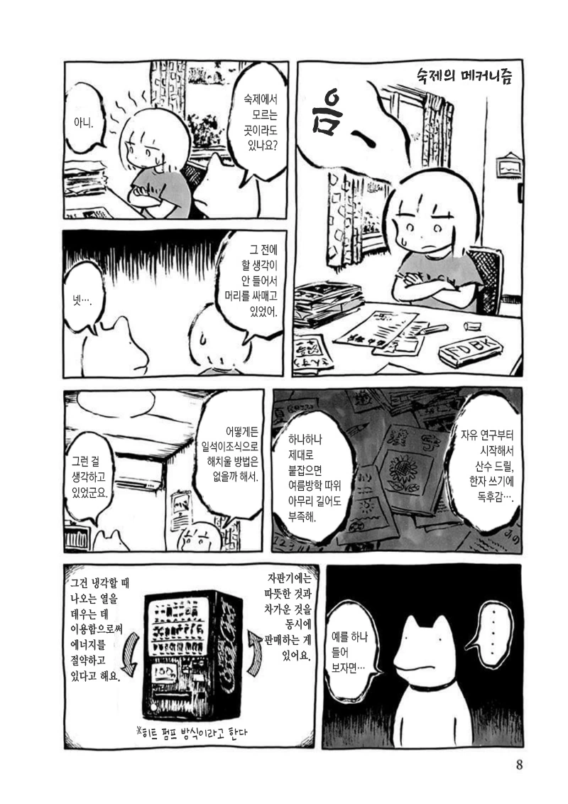 manga_1350874_002.webp