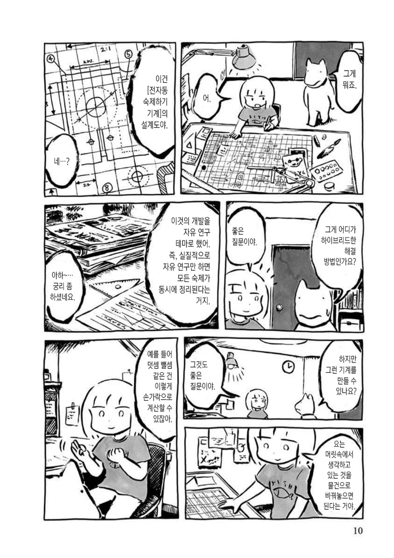 manga_1350874_004.webp