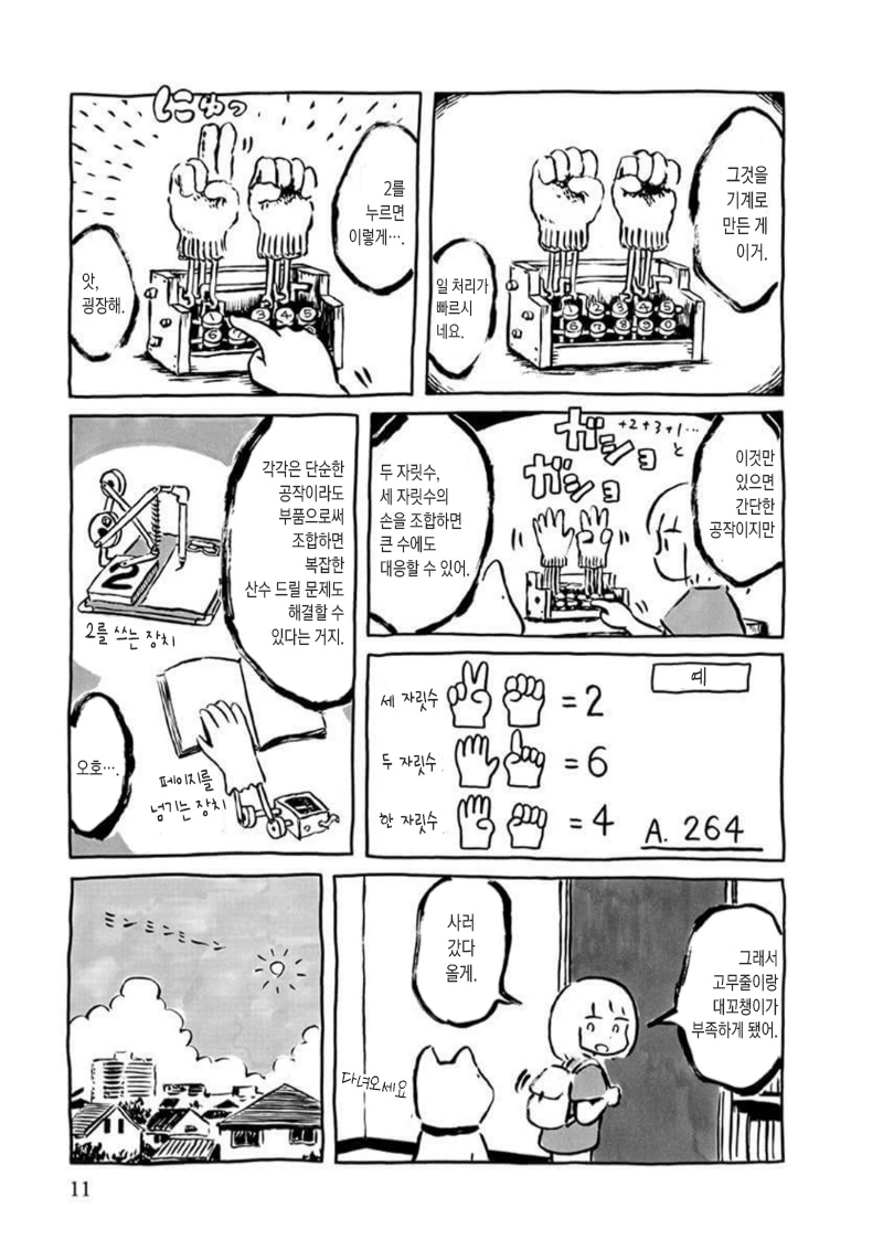 manga_1350874_005.webp