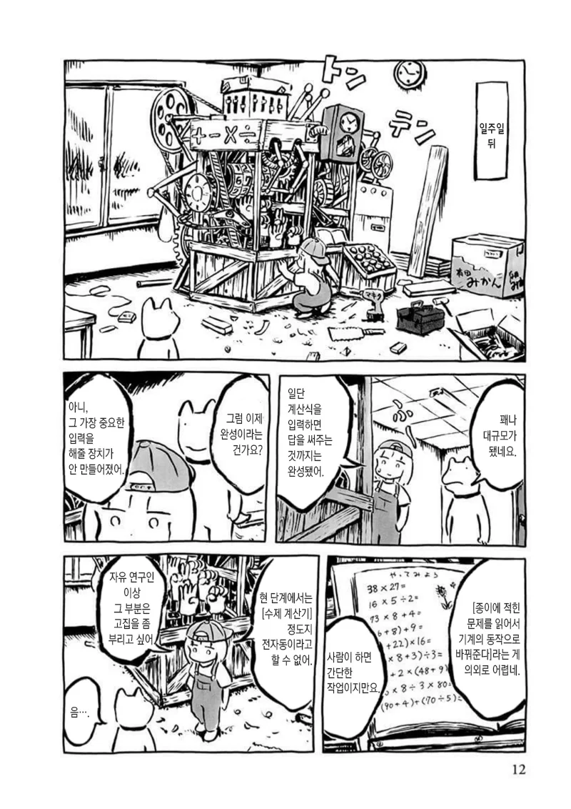 manga_1350874_006.webp