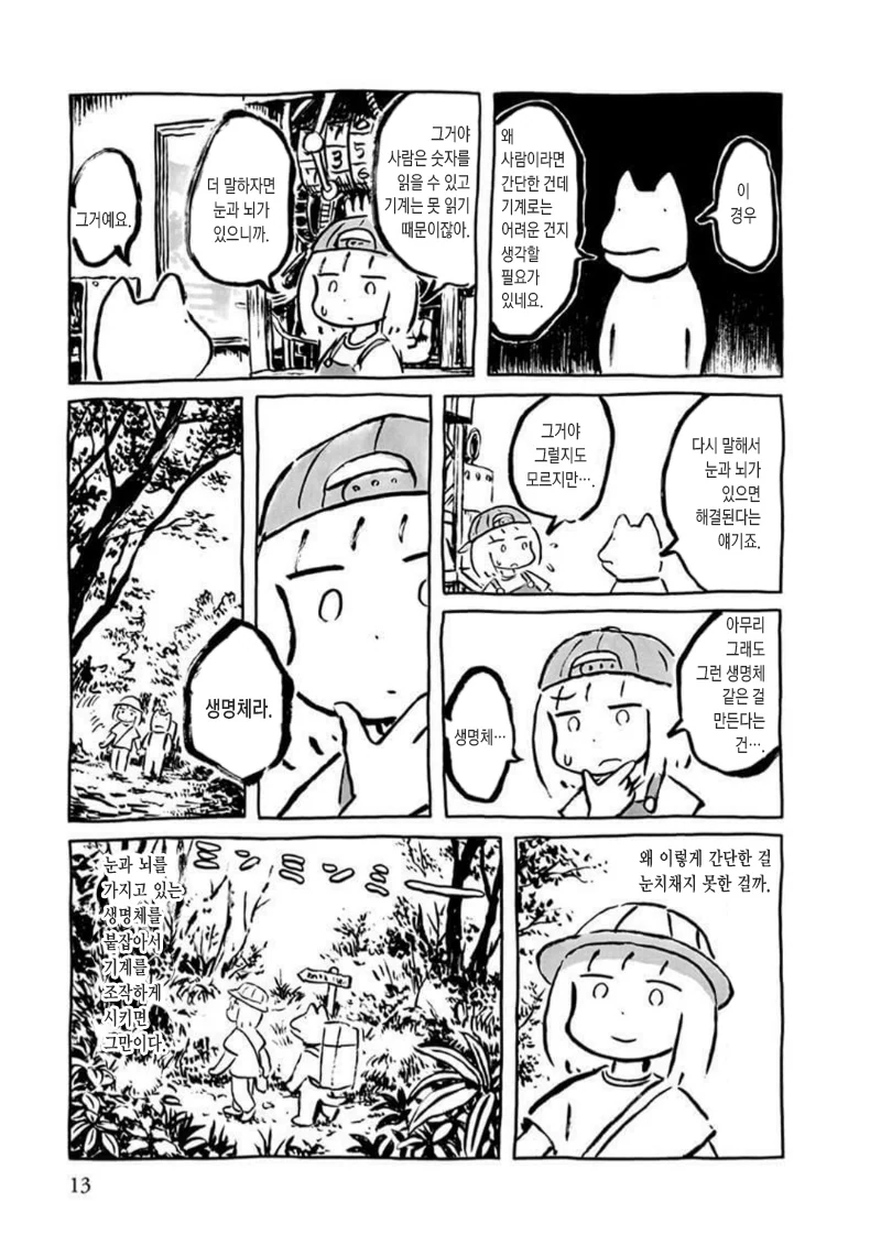 manga_1350874_007.webp