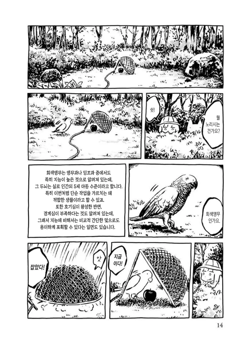 manga_1350874_008.webp