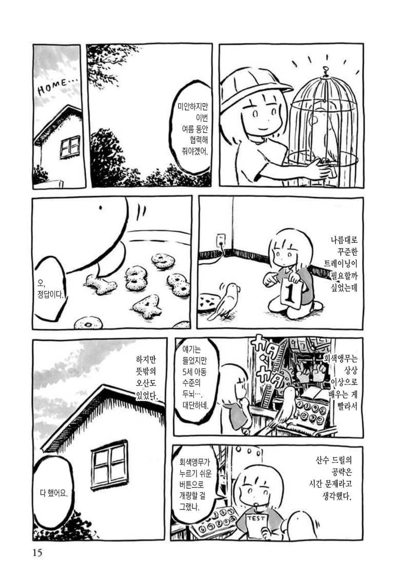 manga_1350874_009.webp