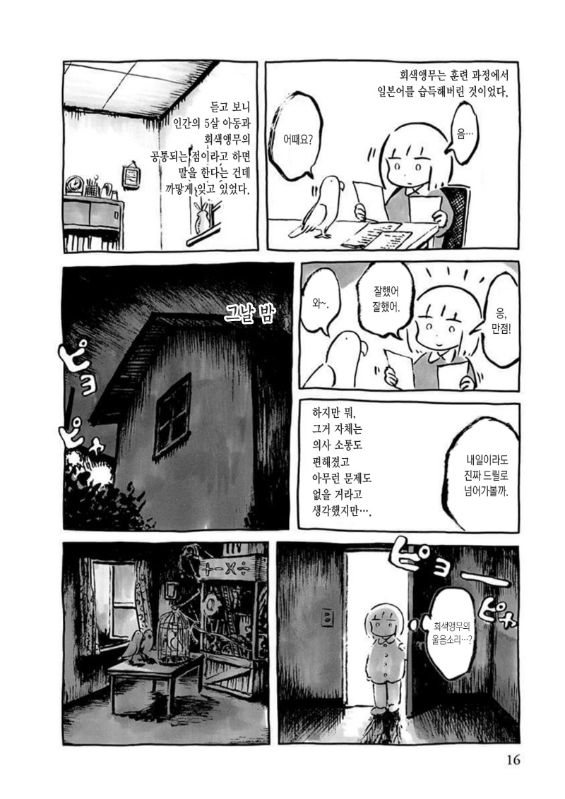 manga_1350874_010.webp
