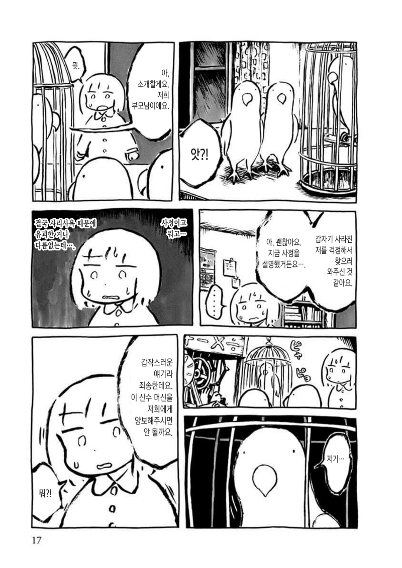 manga_1350874_011.webp