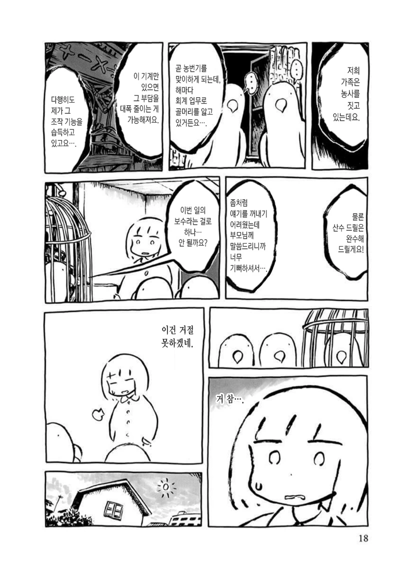 manga_1350874_012.webp