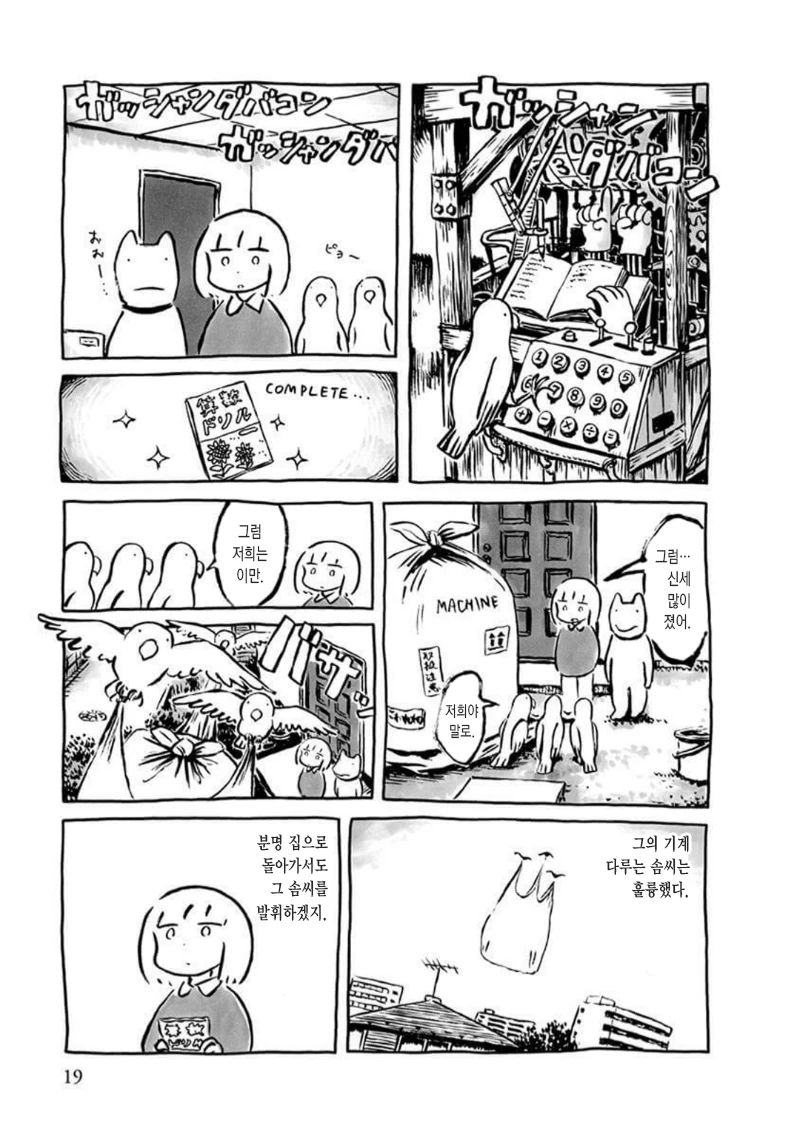 manga_1350874_013.webp