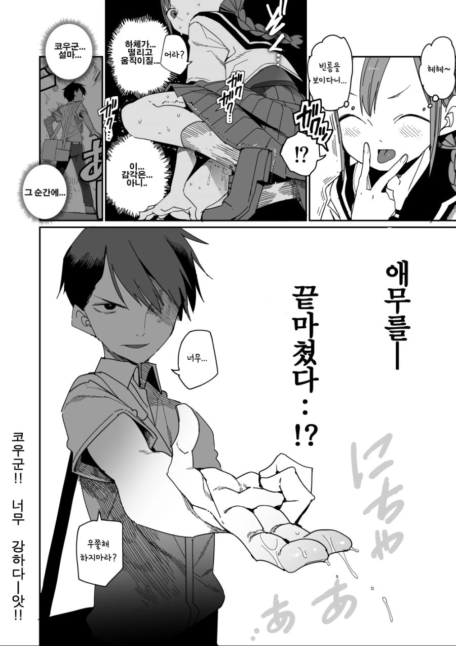 manga_1373070_004.webp