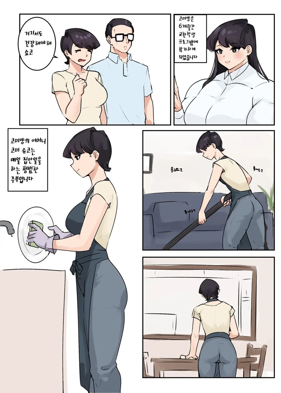 여자 초등학생으로 만들어 주는 만화.manhwa 이미지 4