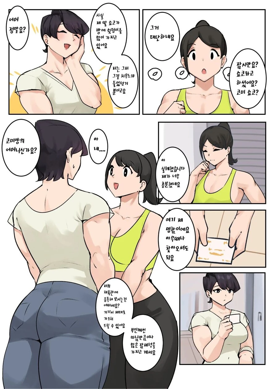 manga_1398846_005.webp