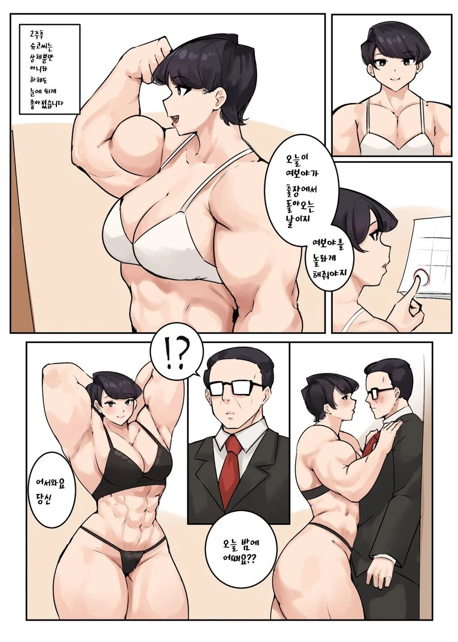 manga_1398846_008.webp